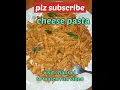 cheese pasta recipe#yumyumfood#shorts#pastarecipeshorts#trendingshorts
