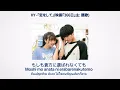[THAISUB/แปลไทย] HY - 「恋をして」 Koiwoshite (映画『366日』主: 題歌) Ost.366 Days 