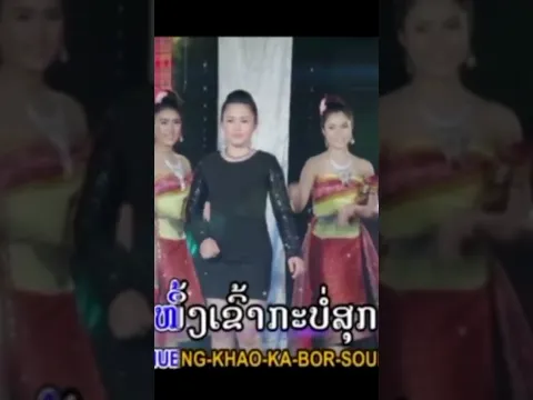 ຜົວປ່ຽນໄປ #ໂສລິດາ #ผัวเปี่ยนไป  #ts #duet