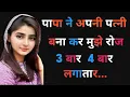 Download Lagu Suvichar kahani Motivational Story Sacchi Kahani sad story pakiza kahani hindi kahani