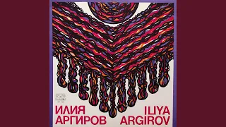 Де гиди луди млади години 