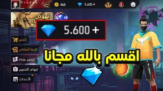 Free Fire Gems Top Up 2025 Hurry Up Before The Method Is Closed Don T Miss The Opportunity I 