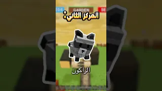 افضل الحيوانات في ماب المزرعه Roblox روبلوكس Growagarden Bloxfruits المزرعة 