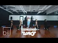 Download Lagu 예린(YERIN) ‘Wavy’ Dance Practice (Fix ver.)