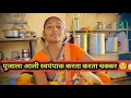 Lagu पूजाला आली स्वयंपाक करता करता चक्कर 🥺😱😭#youtube #youtubevideo #foryou #youtubers #funnyvideo