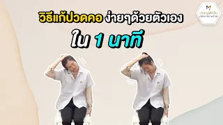  ท่ากายบริหารที่ 2 ช่วยยืดกล้ามเนื้อส่วนใดในร่างกาย 