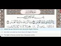 Download Lagu 97 - Surah Al Qadr - Abdur Rahman Al Sudais - Quran Recitation, Arabic Text, English Translation