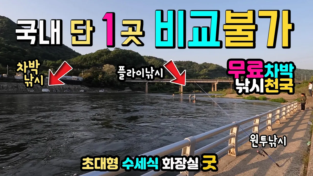 옥천 금강 휴게소 비교 대상이 없는 국내 단 1곳 무료 차박 낚시 천국, 초대형 수세식 화장실 굿 수상 스포츠 즐비한 맛집 강변산책 캠핑카여행 차박노지 탐방. 썸네일