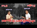 Download Lagu အကောင်းဆုံးသတင်းပြက်လုံးများ (5) (3.7.25) #seinthee #revolution #စိန်သီး #myanmar