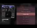 [가사/Lyrics] 박선예 - 내 탓은 아니잖아 (내 탓은 아니잖아)