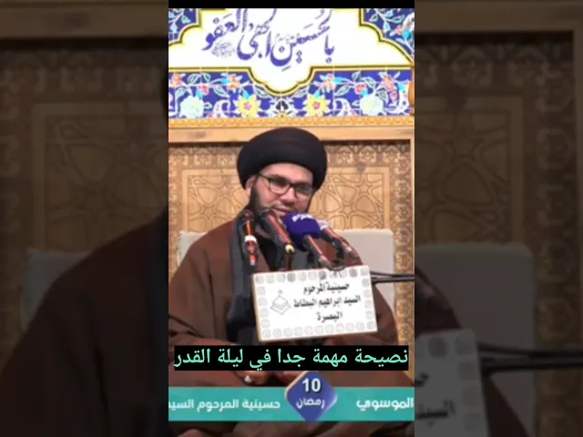 ⁣نصيحة مهمة جدا في ليلة القدر!!!