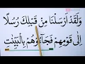 Download Lagu Bacaan Tartil Lansia Khatam II: Surah Ar Rum 36-60 | Nada Jiharkah \u0026 Huruf Besar