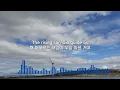 [한국어 가사 해석 / Lyrics in Korean] Manse feat. Chris Jones - Rising Sun (Original Mix)