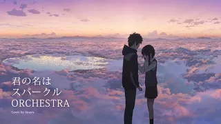 Download Sparkle | Violin Orchestra [Your Name | Kimi no Na wa OST] 君の名は スパークルオーケストラ Radwimps MP3