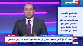 المواجهة د جمال القليوبي أستاذ هندسة البترول والطاقة مصر تنتج 16 5 مليون طن من الغاز المسال سنويا 