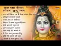 Download Lagu सावन सोमवार स्पेशल शिव भजन | Shiv Bhajan 2025 | Sawan Special 2025 | Nonstop Bhole Baba Bhajans 2025