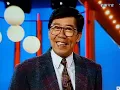 [TV•POP] 荷里活•尹光《歡樂今宵》之「尹光荷里活之夜」1991.03.04