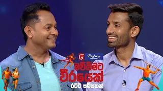 Derana Ritzbury Mawbimata Weerayek (මව්බිමට වීරයෙක්) | Episode 16 | 20th September 2026 | TV Derana