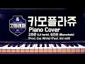 강현준 (Lil tachi), 최진호 (Bluewhale) "카모플라쥬" (Prod. Coa White) (Feat. Kid Milli) - Piano Cover
