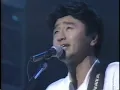 サザンオールスターズ『真夏の果実〜希望の轍』LIVE初披露（1990年）