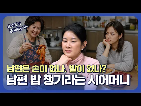 명절 노동, 누구의 역할로 남아있나?