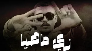                             ريمكس  أمدي مهدي ريمكس جديد      دندنها