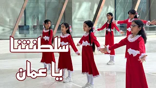 استعراض سلطنتنا يا ع مان بمناسبة العيد الوطني 53 