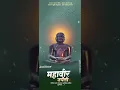 Download Lagu Bhagwan. Mahavir //. Jayanti Status. // Mahavir Jayanti Status.// Fullscreen 4K HD status. // Whatsa
