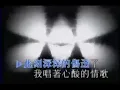 心酸的情歌－劉德華