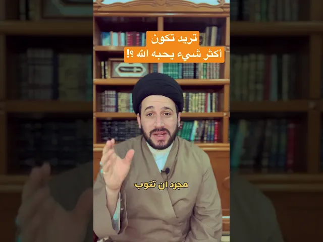 ⁣فقط لأصحاب الذنوب
