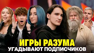 Команда Эдисона Перца на шоу Кросс и Янгера. Кто твой подписчик?