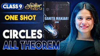 Circles RECAP | ALL THEOREMS | Part 8 | Chapter 5 | Ganita Manjari | Class 9 | ABHYAAS