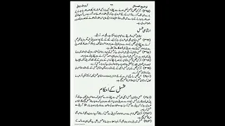 غسل جنابت کے احکام آیت عظمی اللہ سید علی سیستانی دام ظلہ 