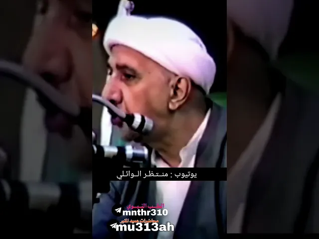 ⁣اشتياق الانسان لتربه وطنه (فيديو مؤثر ) || عميد المنبر الحسيني د.الشيخ احمد الوائلي رحمه الله تعالى
