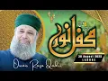 Download Lagu Owais Raza Qadri | Mehfil E Noor Lahore | 31 August 2025 | 1500 Milaad Celebration 