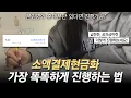 Download Lagu 소액결제현금화 급한돈 당일 해결법! 200만원 한도내 거절 없이 자유롭게 쓸 수 있습니다!