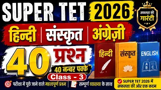 SUPER TET 2026 | Class 3 | हिन्दी + संस्कृत + English के 40 महत्वपूर्ण प्रश्न | 40 नंबर पक्के 🔥