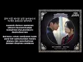 Onew (온유) – Into You | My Royal Nemesis 멋진 신세계 OST Part. 6 Lyrics Han/Rom/Indo