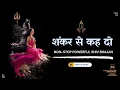 Lagu Powerful Nonstop Mahadev Bhakti Songs | Shiv Bhajan | Om Jai Shiv Omkara  #shivbhajan #shiv #bhajan