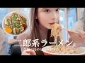 Download Lagu 【二郎ラーメン】念願の冷やし二郎爆食❗️幸せな味すぎる❤️