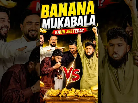 Kamal jamal Muqabila cha ogatala 😂 ? #shorts #bananaeatingchallenge #viral #zindabadvines