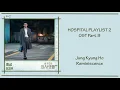 Hospital Playlist 2 Ost Part 9 - Jung Kyung Ho (Reminiscence) [Han|Rom|Eng] Lyrics