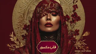 قلب مكسور LAYALIX QALEB MAKSOUR ARBIC HOUSE FUSION DEEP VIOLIN BEAT  قلب مكسور LAYALIX QALEB MAKSOUR ARBIC HOUSE FUSION DEEP VIOLIN BEAT