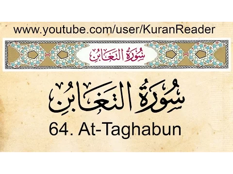 Download MP3 064  At Taghabun the Loss & Gain Arabic to English Audio Translation and Transliteration   Meshari A