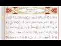 Download Lagu Surah Al Mutaffifin - Saad Al Ghamdi surah mutaffifin with Tajweed