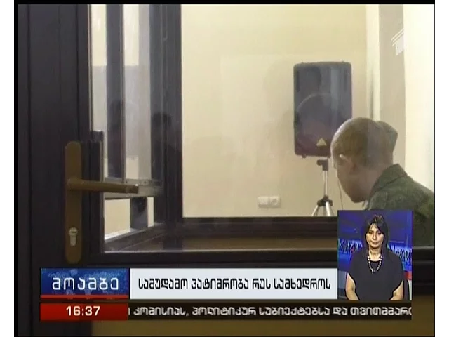 სომხეთში მკვლელობაში ბრალდებულ რუს სამხედროს სამუდამო პატიმრობა მიესაჯა
