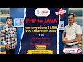 Switch from PHP to Java High-Growth Tech Careers and Long-Term Opportunities