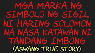 MGA MARKA NG SIMBOLO NG SIGIL NI HARING SOLOMON NA NASA KATAWAN NI TANDANG IMBONG Aswang True Story