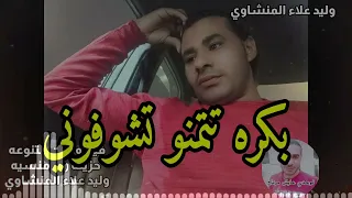 نفسي نفسي ثم حالي 