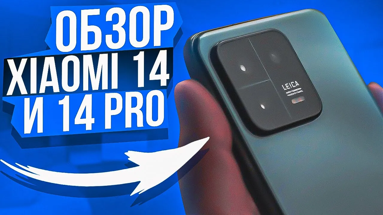 4 Причины Купить Xiaomi 14 | ???? и 3 причины НЕ Покупать его